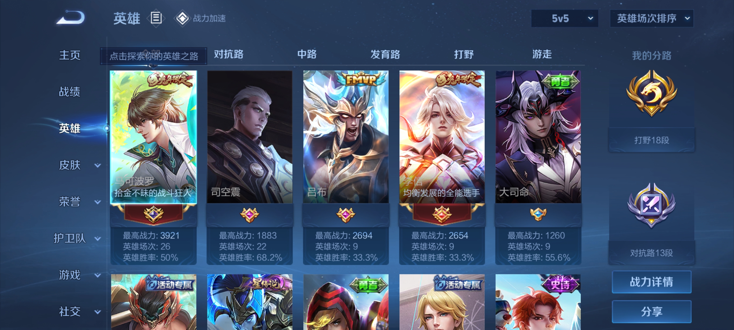 WZDN3129829王者荣耀账号详情图7 WZDN3129829王者荣耀账号详情图7