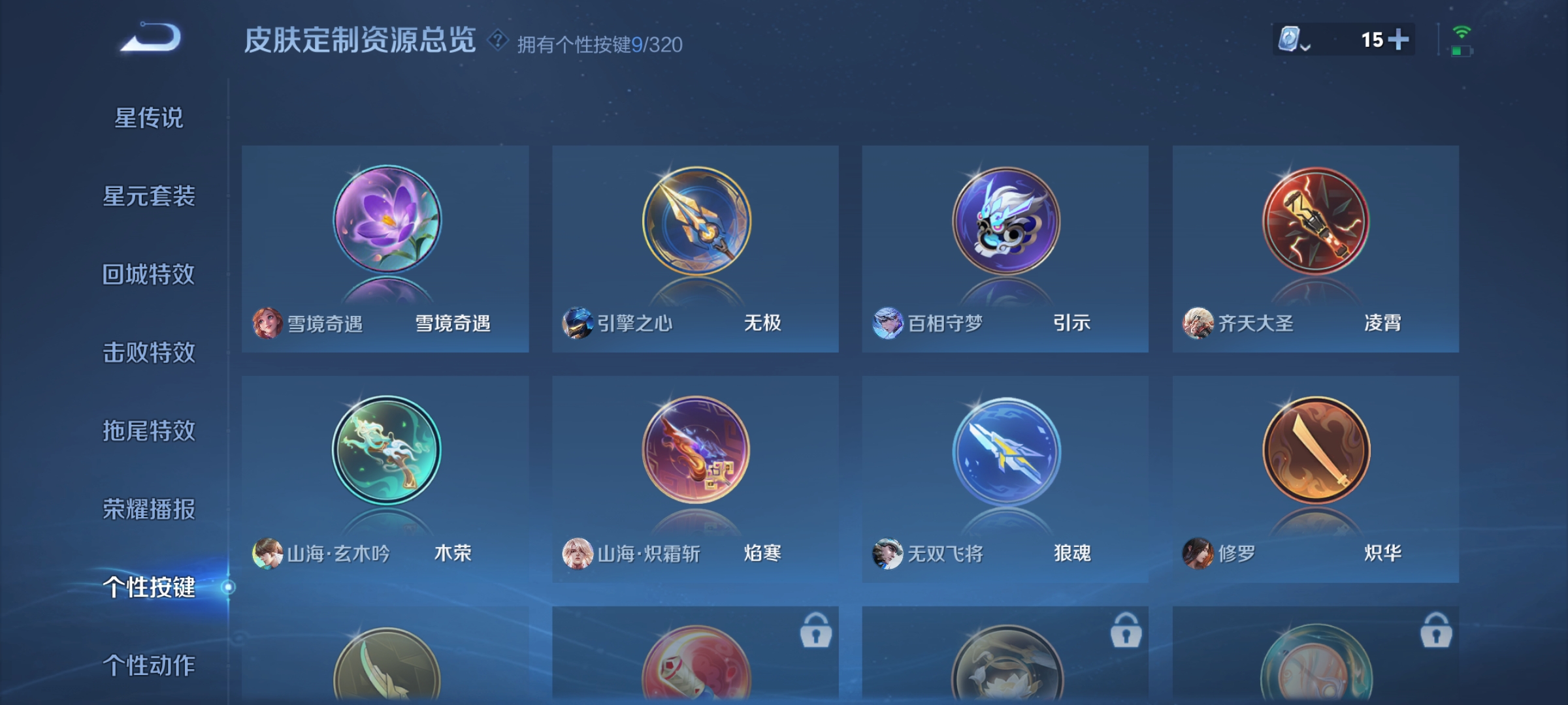 WZDN3129829王者荣耀账号详情图8 WZDN3129829王者荣耀账号详情图8