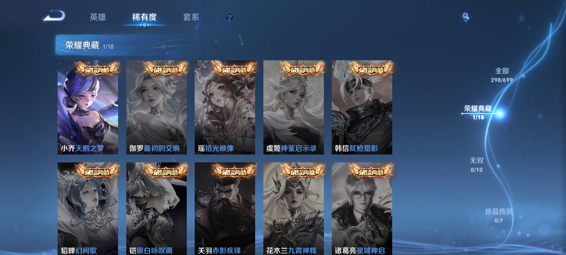 WZDN3129841王者荣耀账号详情图3 WZDN3129841王者荣耀账号详情图3