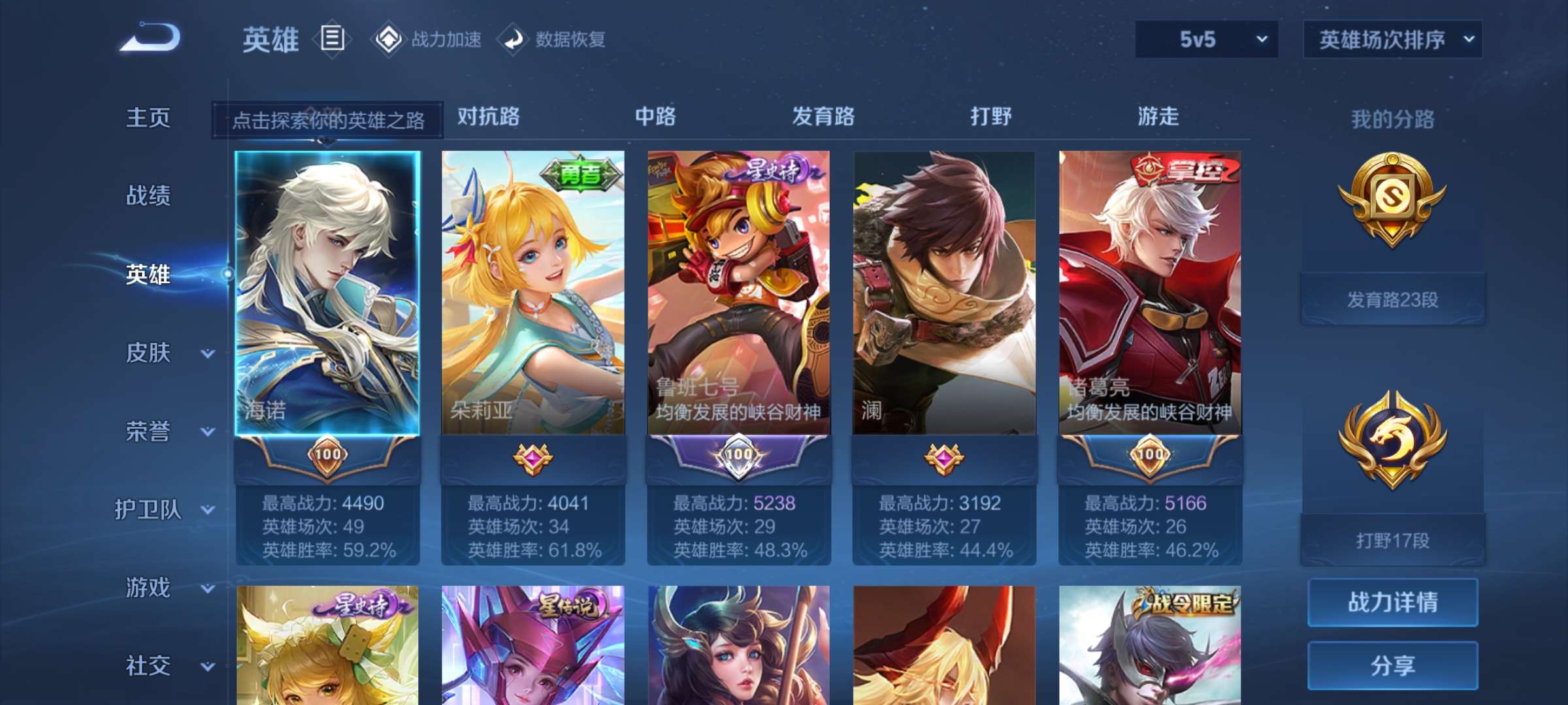 WZDN3129841王者荣耀账号详情图10 WZDN3129841王者荣耀账号详情图10