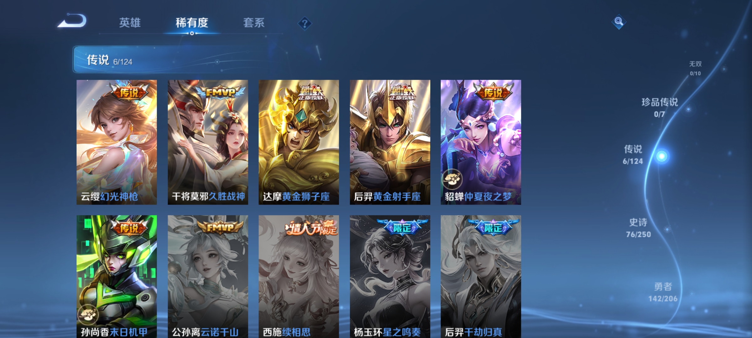 WZDN3129841王者荣耀账号详情图9 WZDN3129841王者荣耀账号详情图9