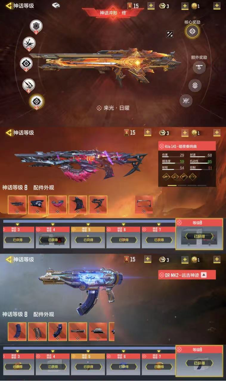 dzx iOS🍎 可改实名 3神话 满级 ...