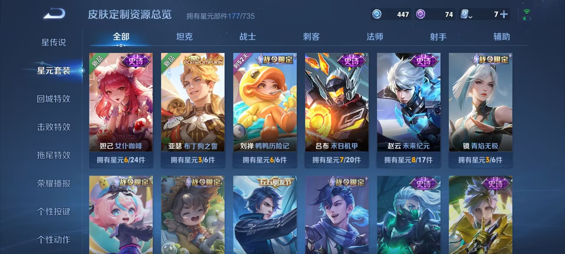 WZDN3129857王者荣耀账号详情图5 WZDN3129857王者荣耀账号详情图5