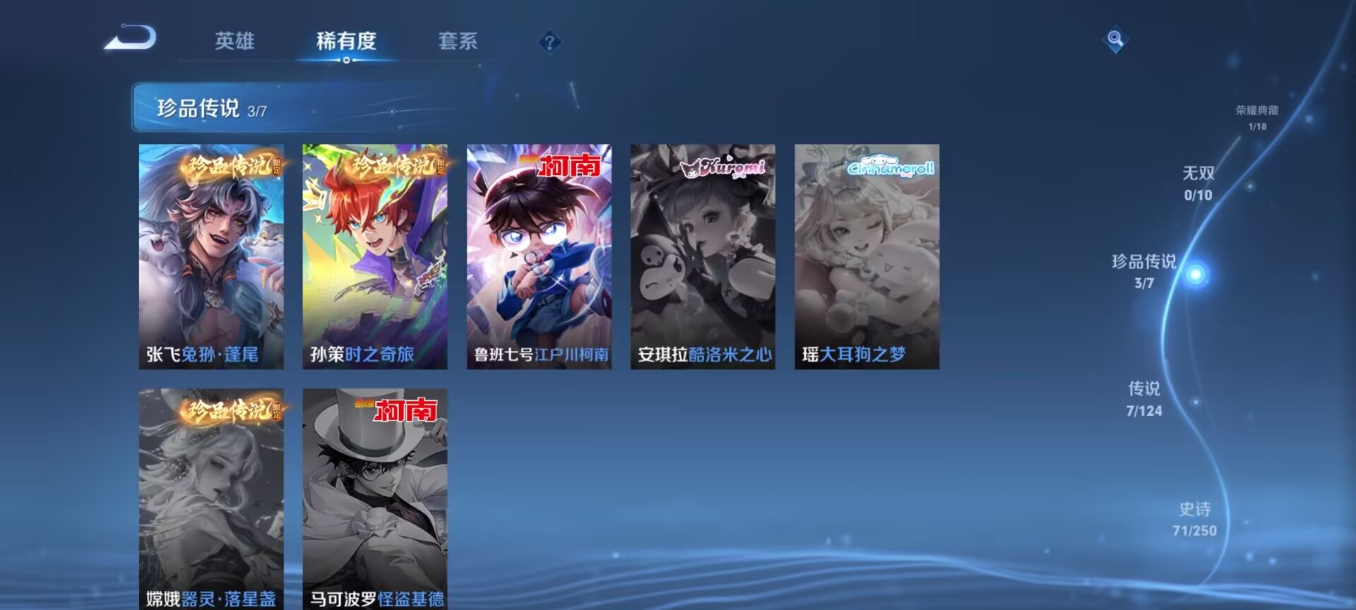 WZDN3129857王者荣耀账号详情图9 WZDN3129857王者荣耀账号详情图9