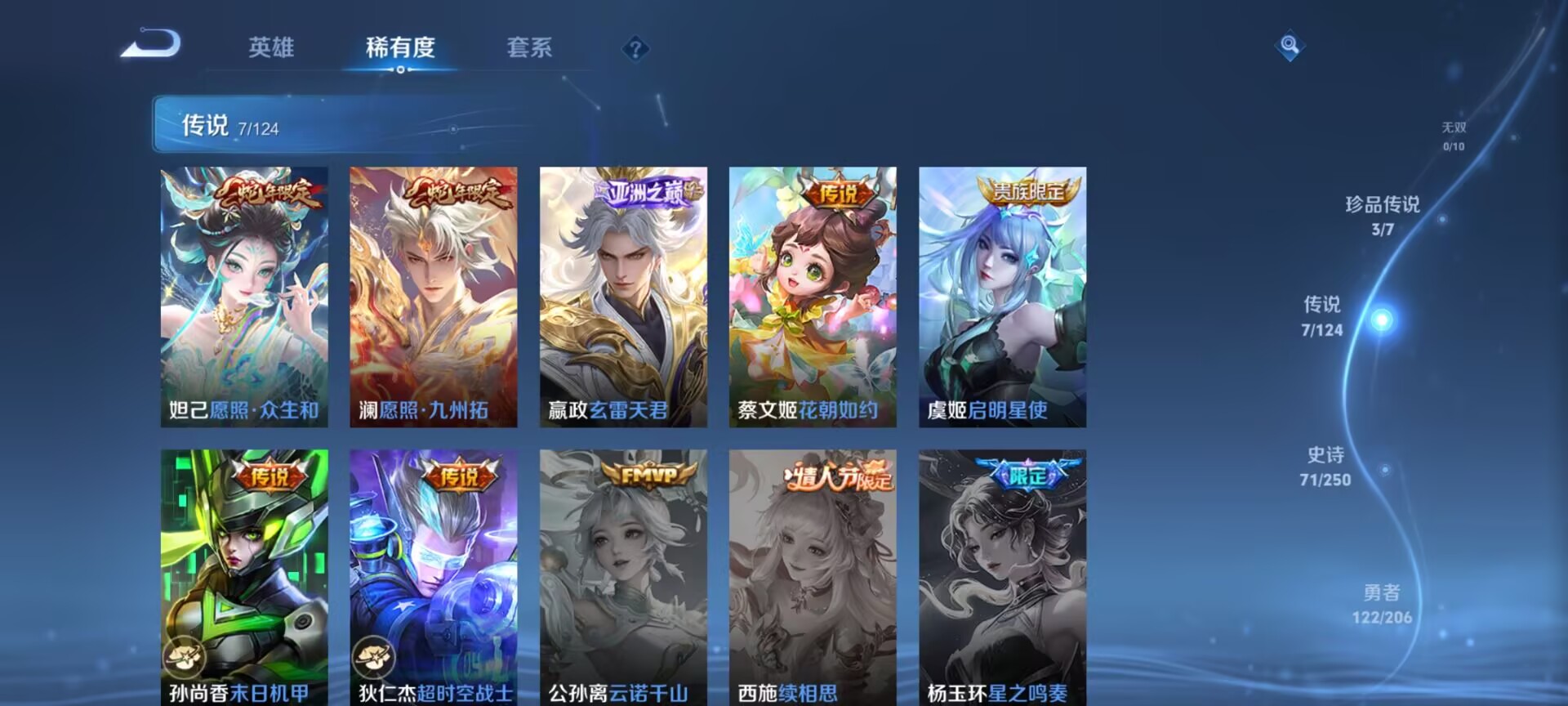 WZDN3129857王者荣耀账号详情图6 WZDN3129857王者荣耀账号详情图6