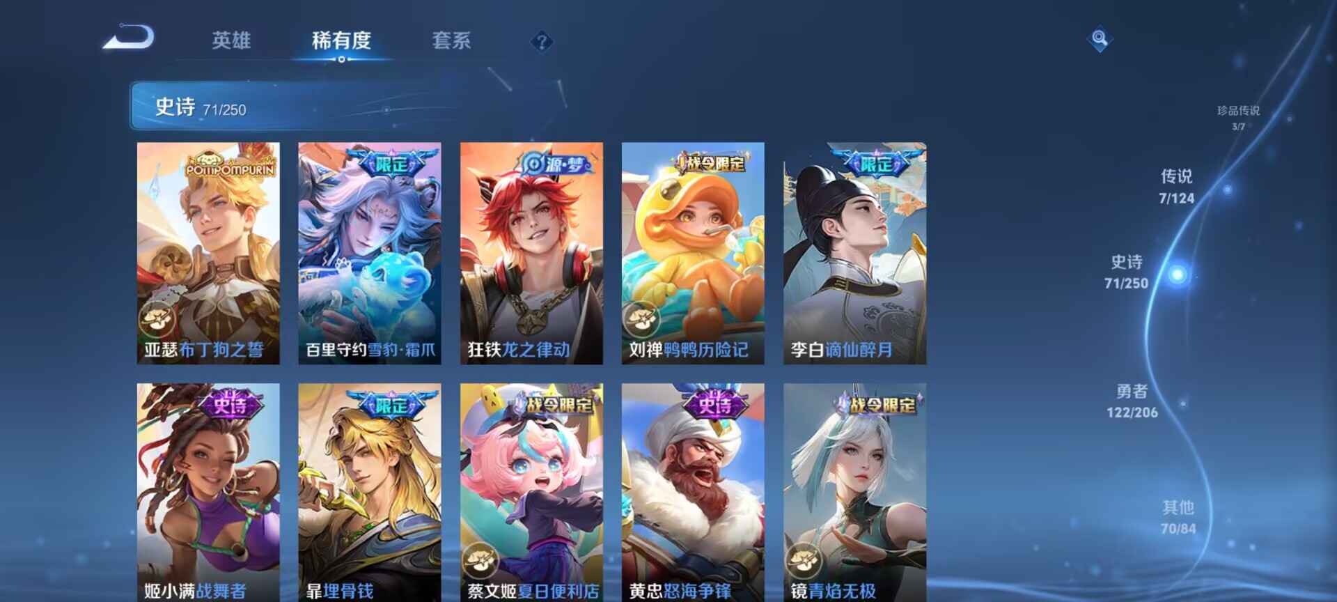 WZDN3129857王者荣耀账号详情图11 WZDN3129857王者荣耀账号详情图11