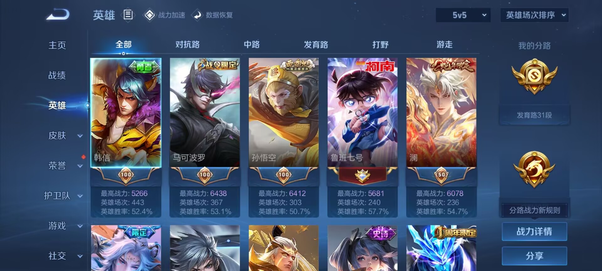 WZDN3129857王者荣耀账号详情图12 WZDN3129857王者荣耀账号详情图12