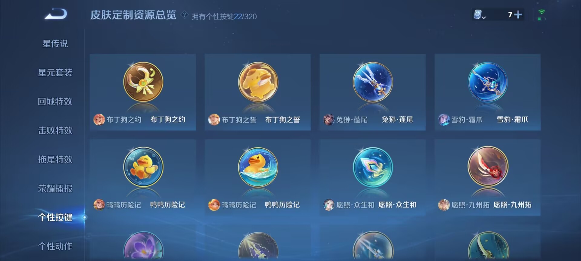 WZDN3129857王者荣耀账号详情图8 WZDN3129857王者荣耀账号详情图8