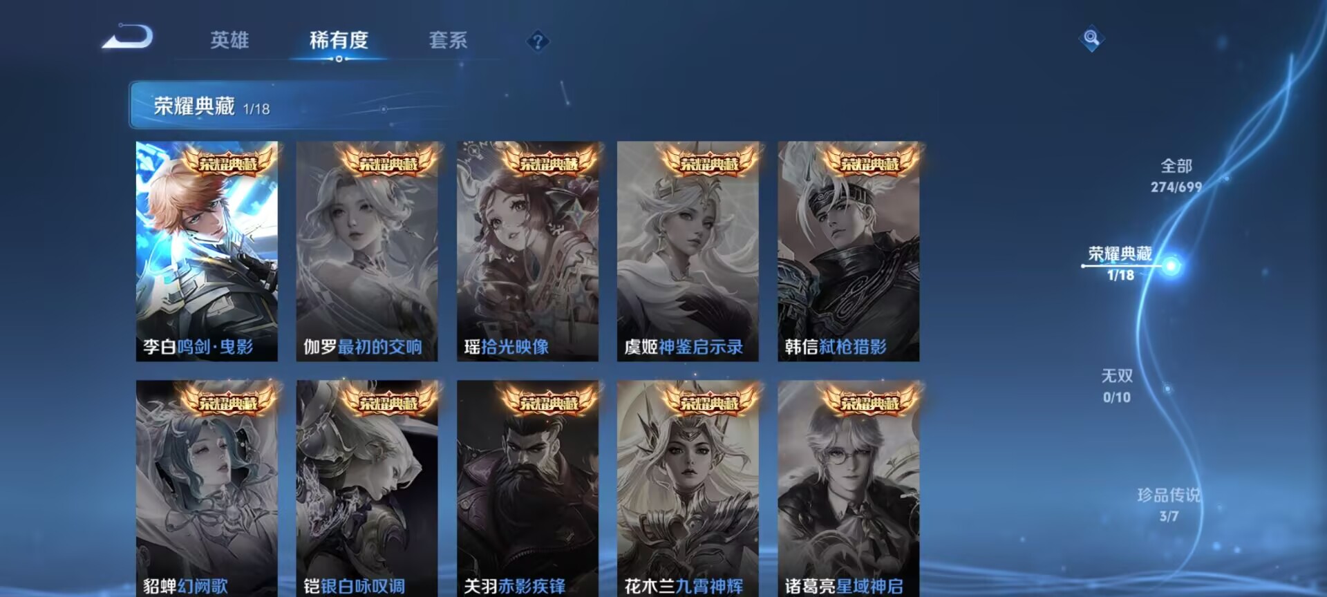 WZDN3129857王者荣耀账号详情图3 WZDN3129857王者荣耀账号详情图3