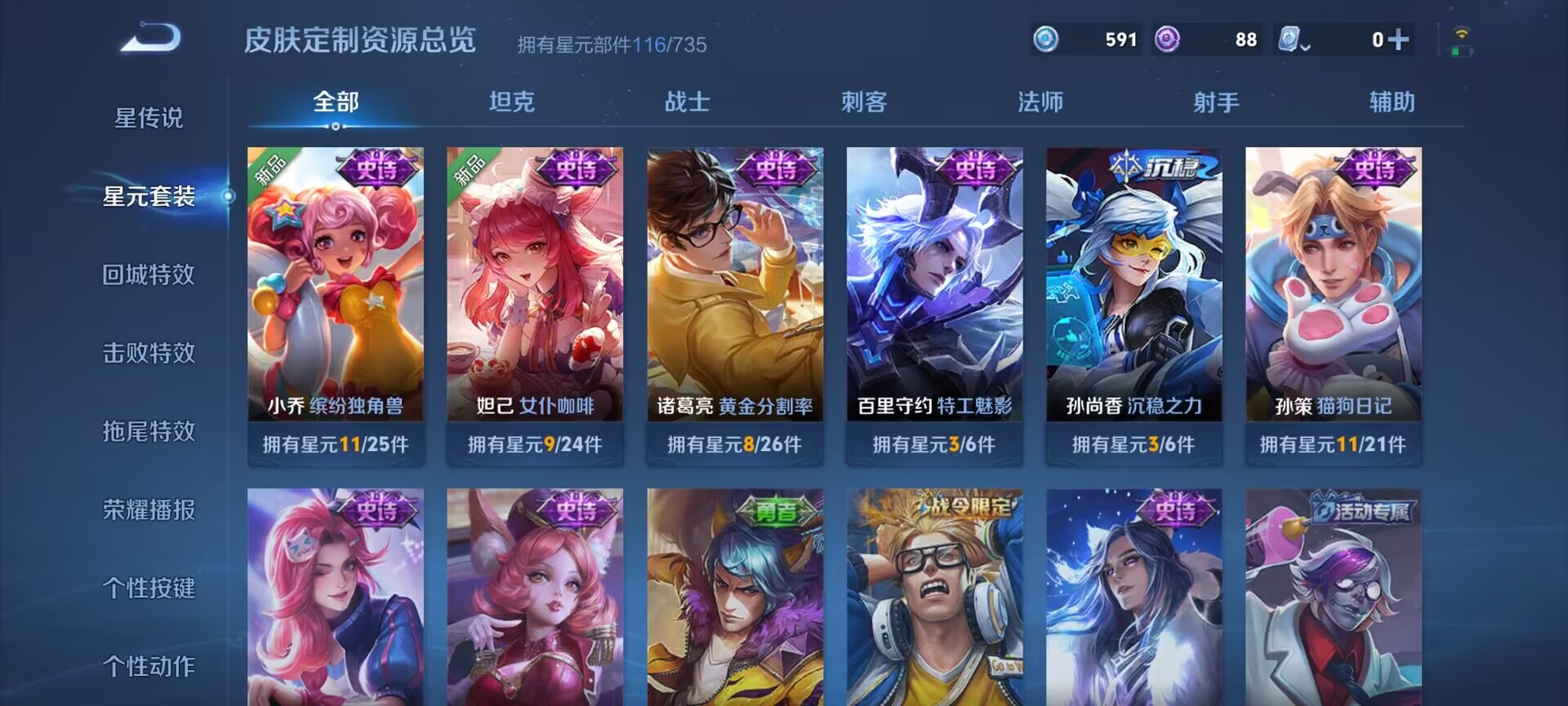 WZDN3129926王者荣耀账号详情图10 WZDN3129926王者荣耀账号详情图10