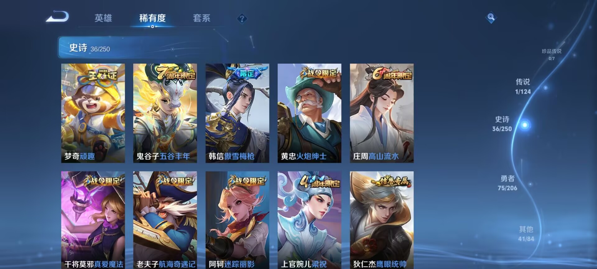 WZDN3129926王者荣耀账号详情图9 WZDN3129926王者荣耀账号详情图9