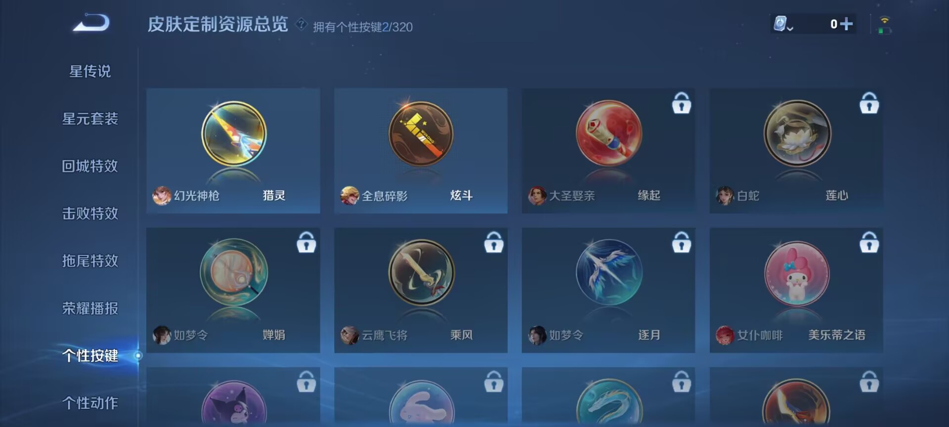 WZDN3129926王者荣耀账号详情图5 WZDN3129926王者荣耀账号详情图5