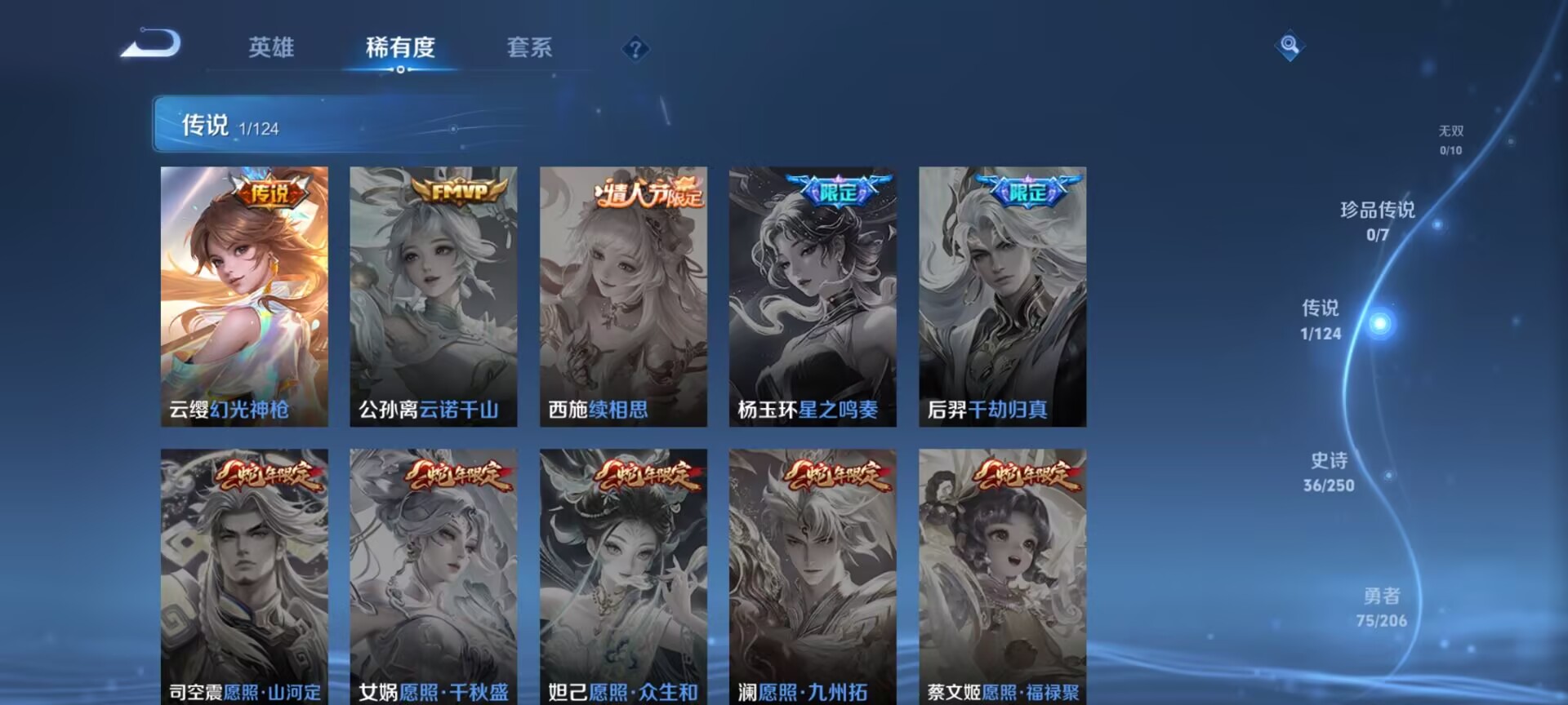 WZDN3129926王者荣耀账号详情图6 WZDN3129926王者荣耀账号详情图6