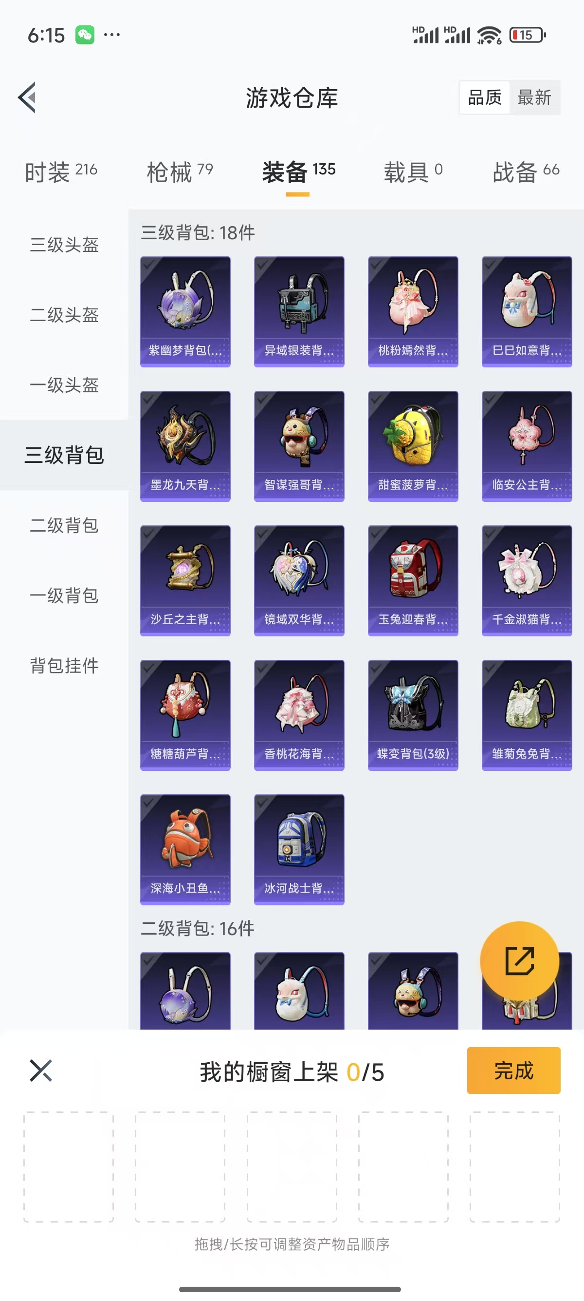HPQK3259161和平精英账号详情图4 HPQK3259161和平精英账号详情图4