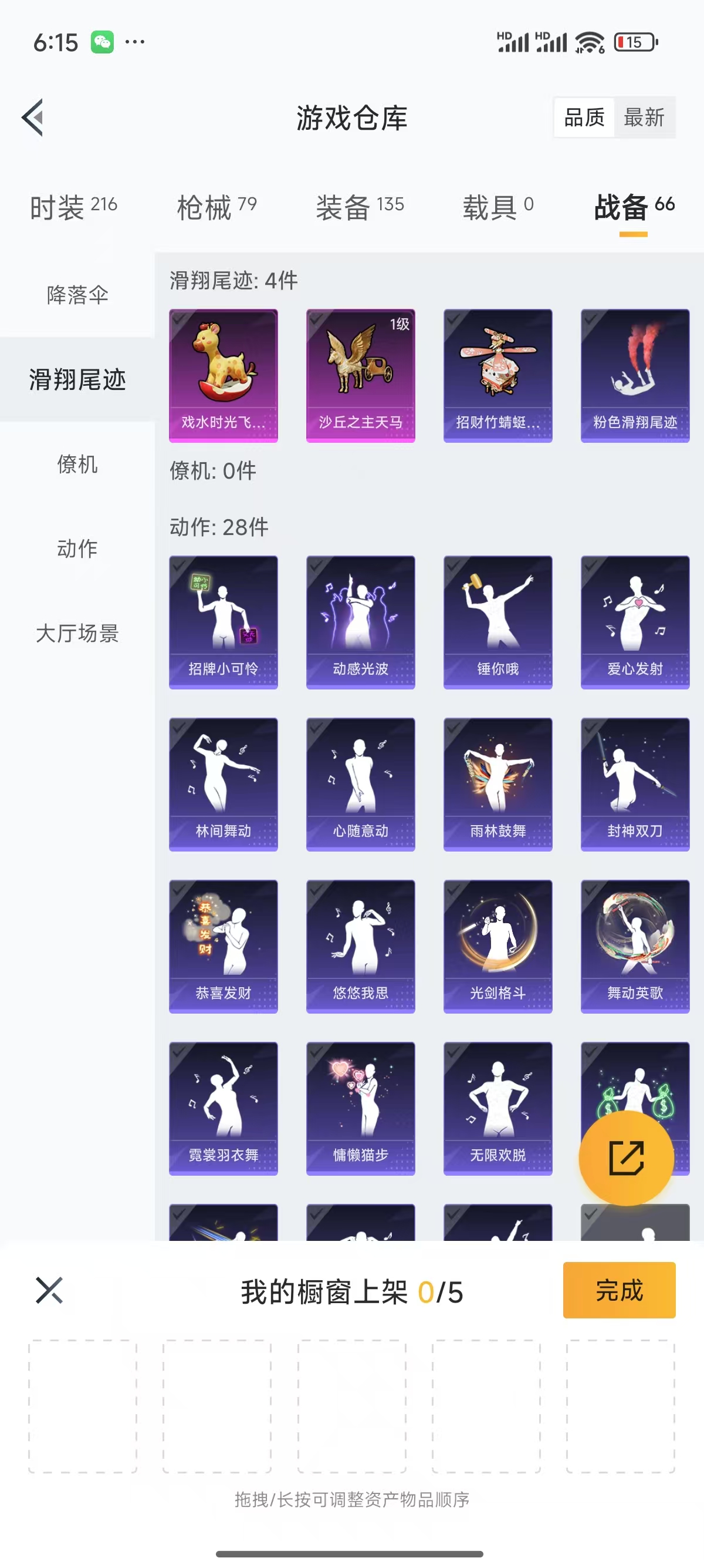 HPQK3259161和平精英账号详情图6 HPQK3259161和平精英账号详情图6