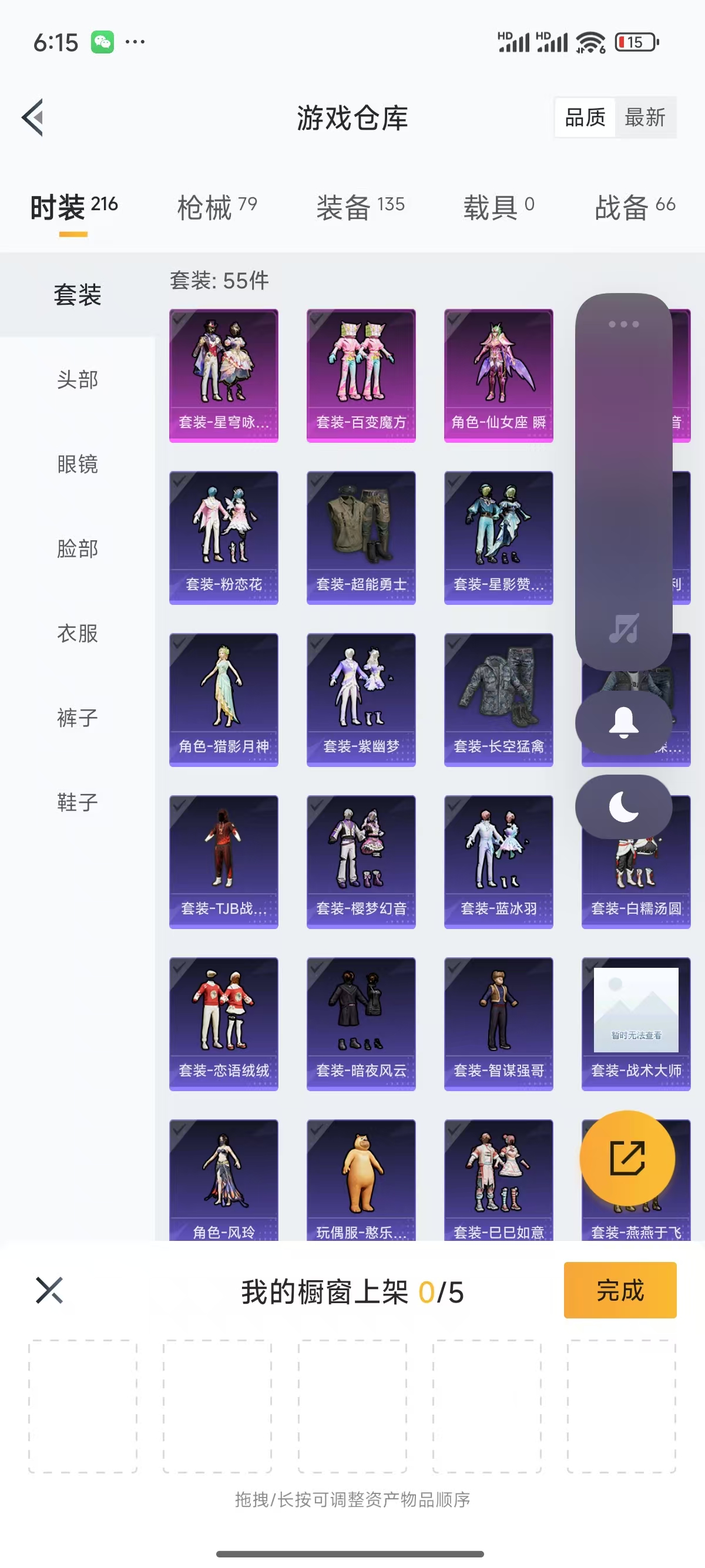 HPQK3259161和平精英账号详情图3 HPQK3259161和平精英账号详情图3