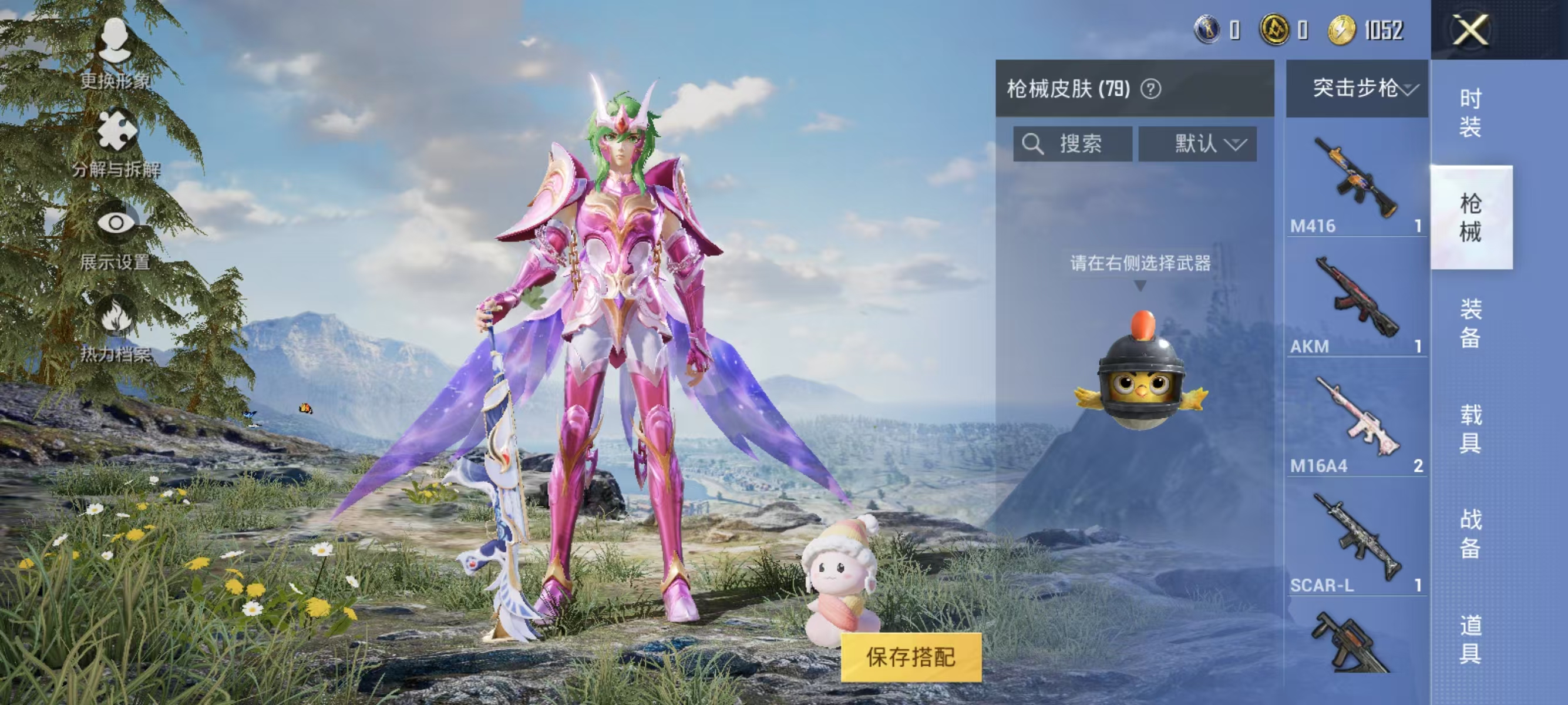HPQK3259161和平精英账号详情图9 HPQK3259161和平精英账号详情图9