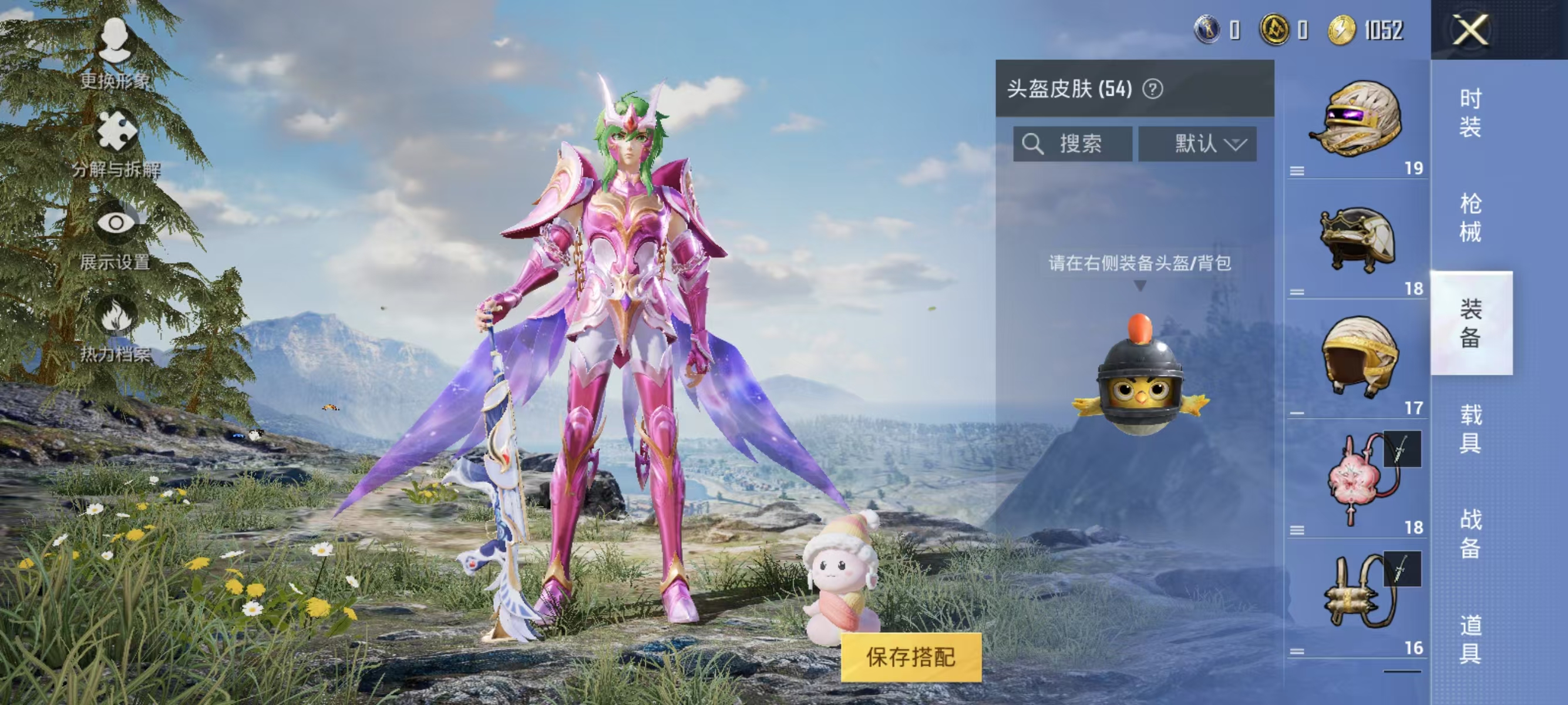HPQK3259161和平精英账号详情图10 HPQK3259161和平精英账号详情图10