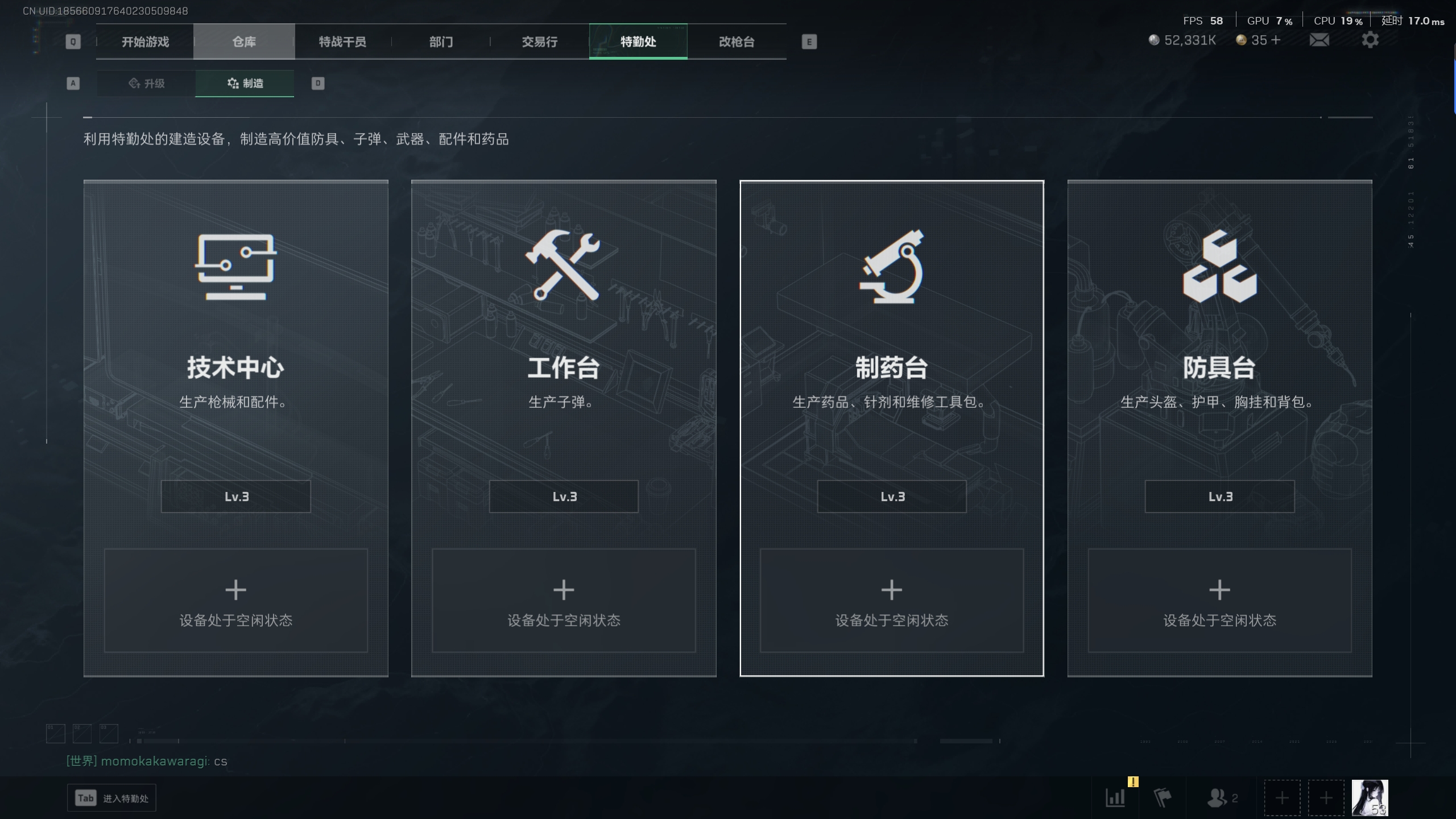 SJZTXWY34259三角洲行动账号详情图18 SJZTXWY34259三角洲行动账号详情图18