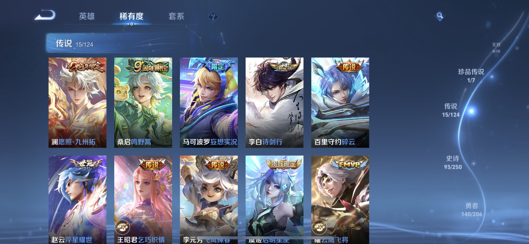 WZDN3129986王者荣耀账号详情图4 WZDN3129986王者荣耀账号详情图4