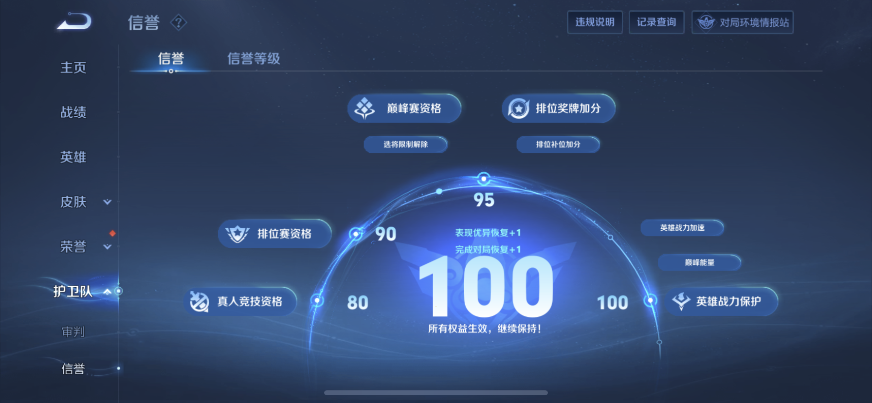 WZDN3129986王者荣耀账号详情图5 WZDN3129986王者荣耀账号详情图5