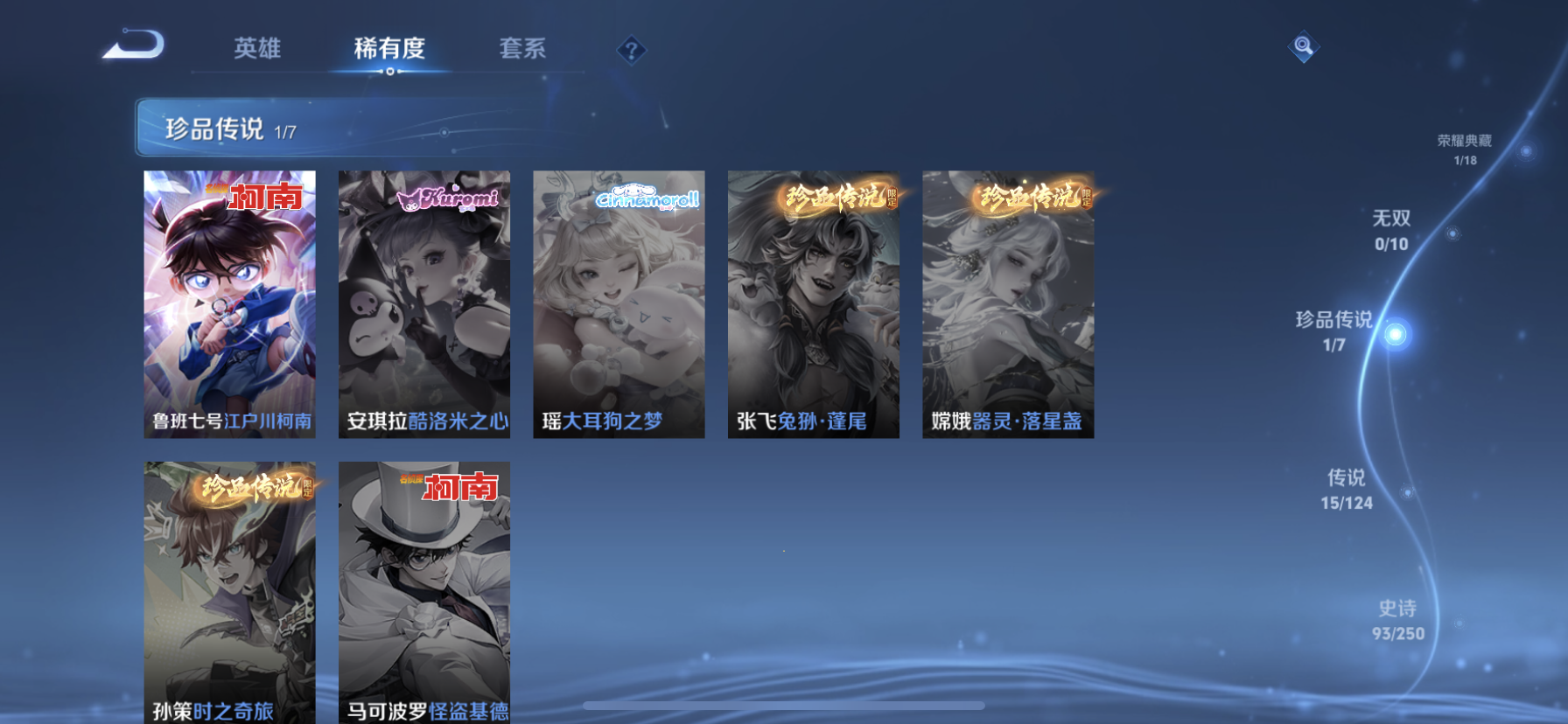 WZDN3129986王者荣耀账号详情图9 WZDN3129986王者荣耀账号详情图9