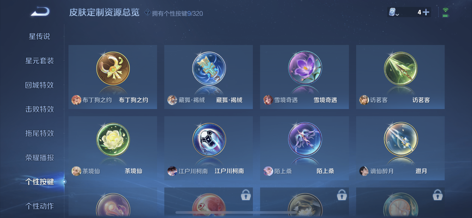 WZDN3129986王者荣耀账号详情图8 WZDN3129986王者荣耀账号详情图8