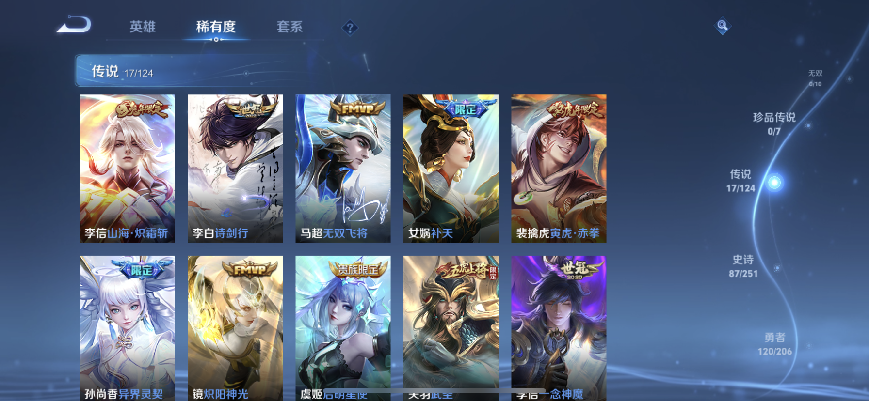 WZDN3129995王者荣耀账号详情图10 WZDN3129995王者荣耀账号详情图10