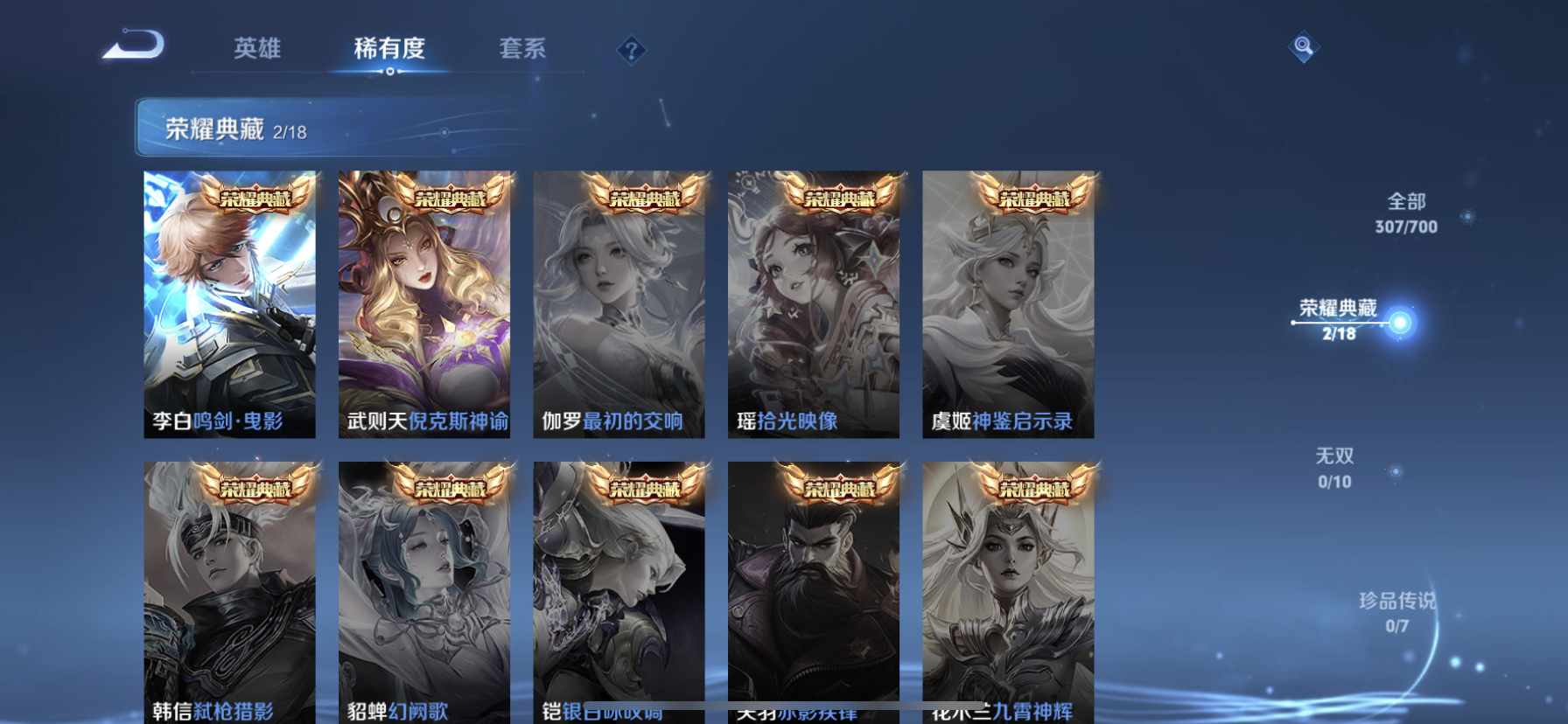 WZDN3129995王者荣耀账号详情图3 WZDN3129995王者荣耀账号详情图3