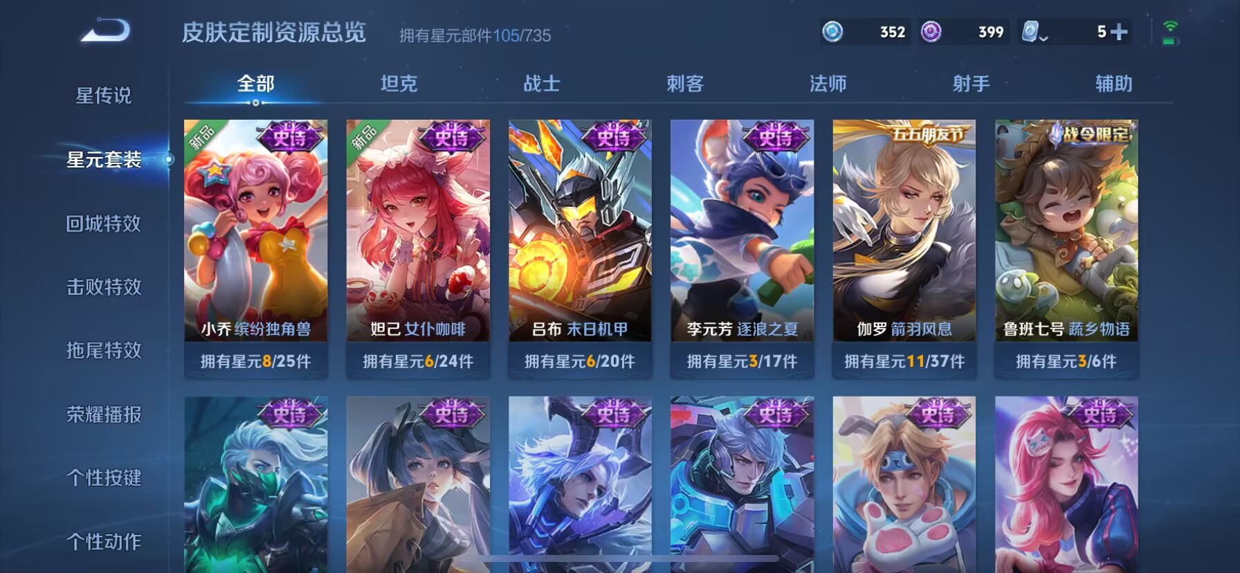 WZDN3130025王者荣耀账号详情图7 WZDN3130025王者荣耀账号详情图7