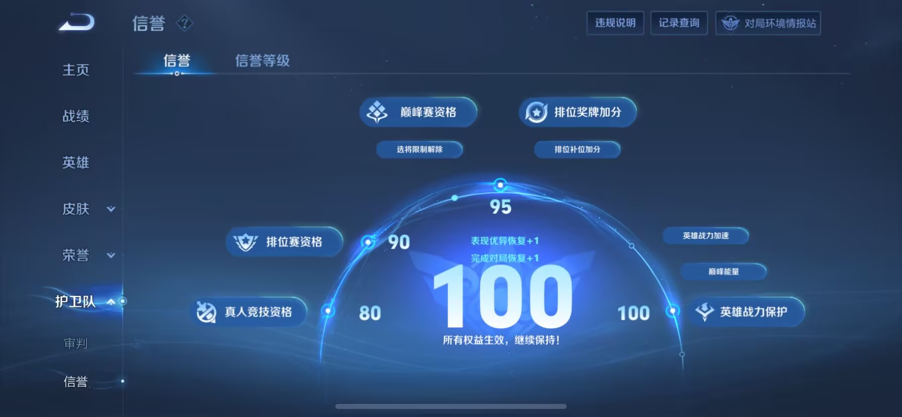 WZDN3130025王者荣耀账号详情图4 WZDN3130025王者荣耀账号详情图4