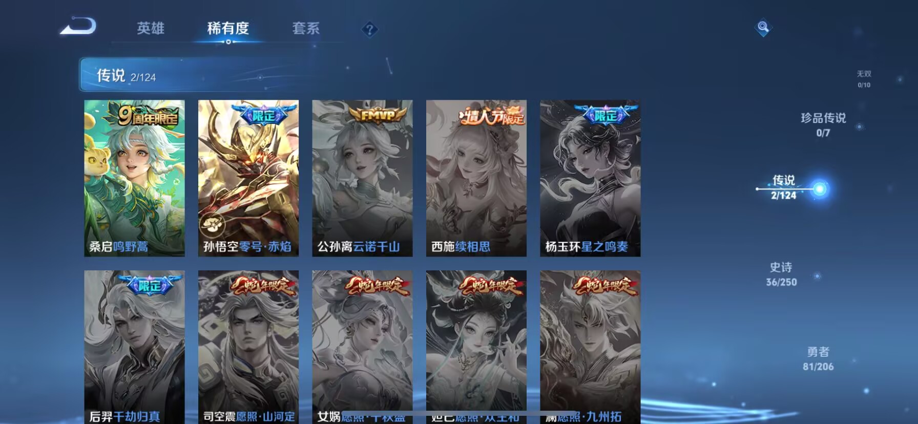 WZDN3130025王者荣耀账号详情图3 WZDN3130025王者荣耀账号详情图3