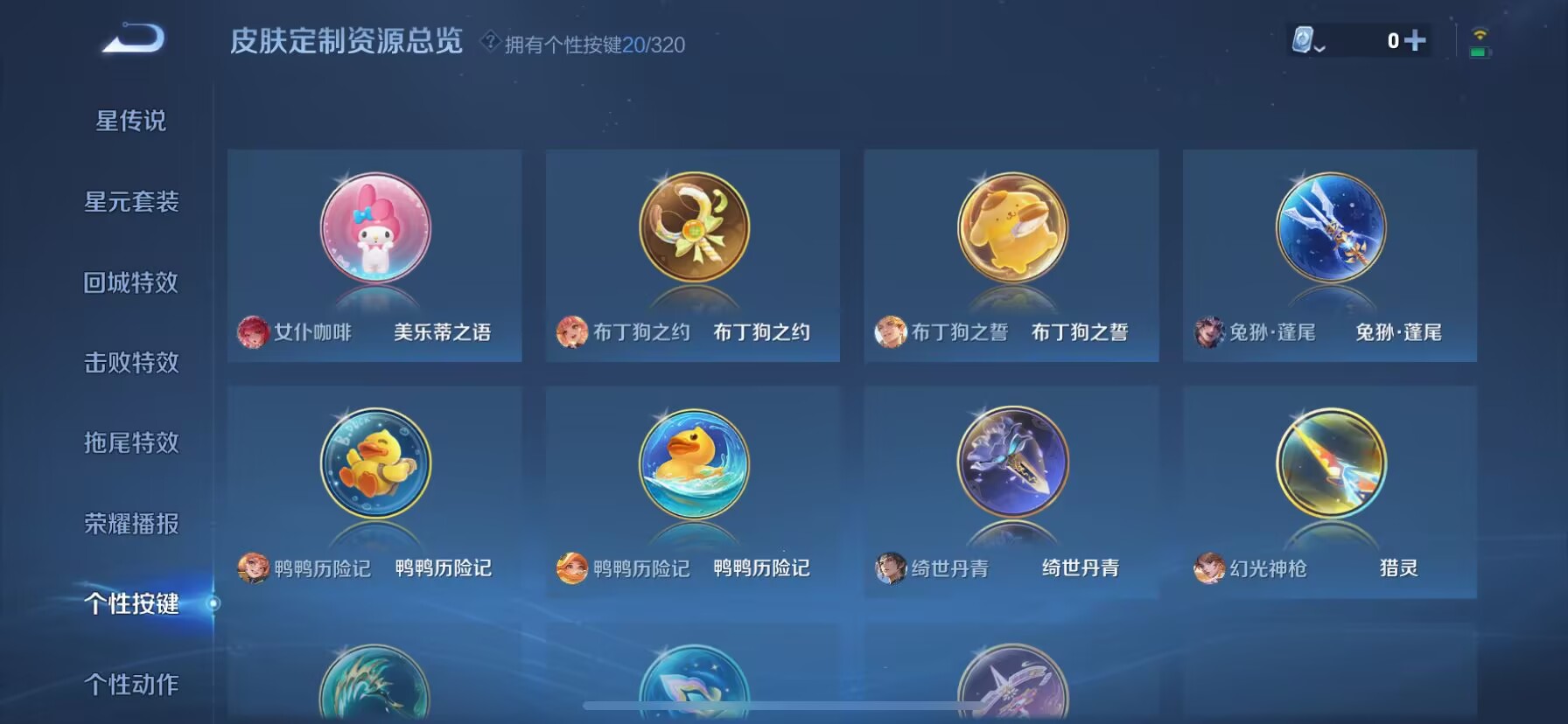 WZDN3130031王者荣耀账号详情图11 WZDN3130031王者荣耀账号详情图11