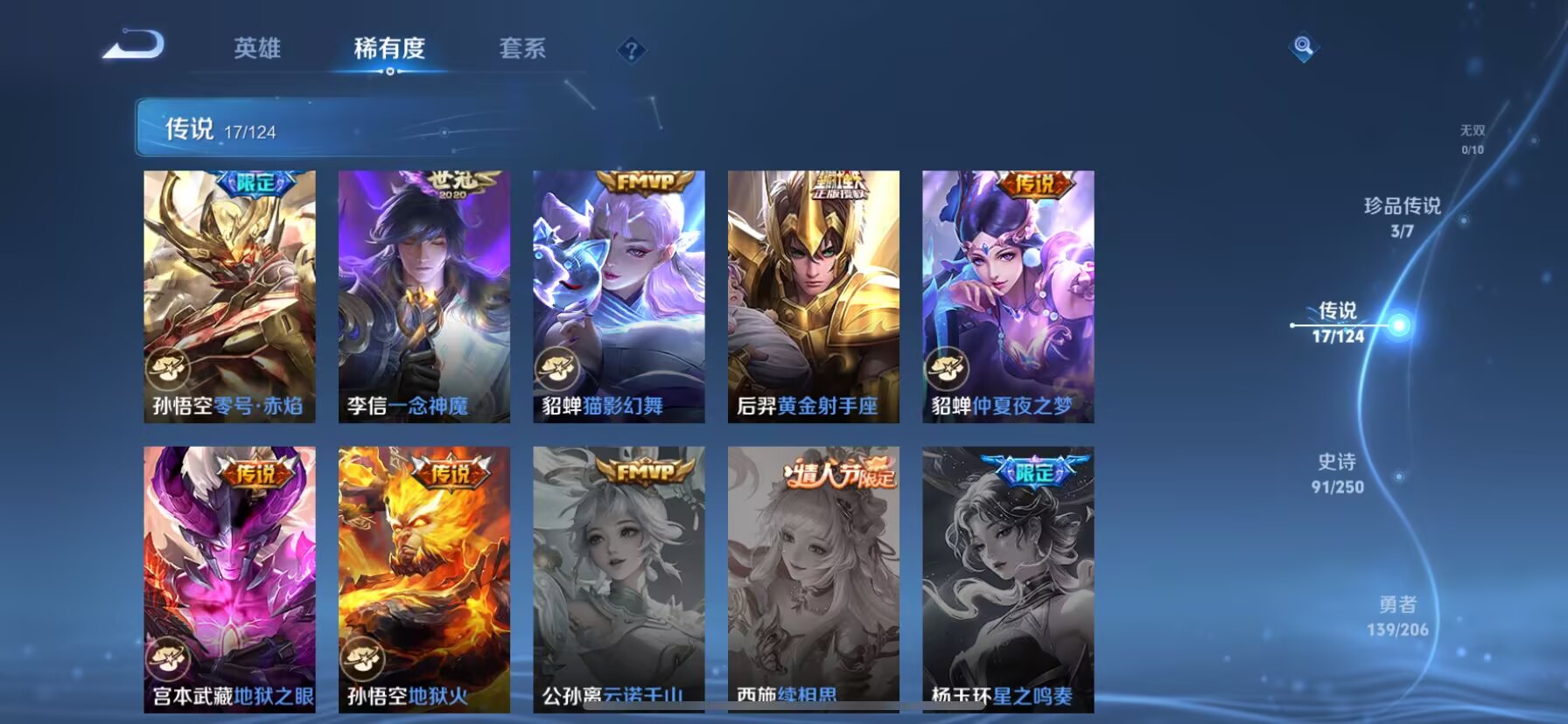 WZDN3130031王者荣耀账号详情图13 WZDN3130031王者荣耀账号详情图13