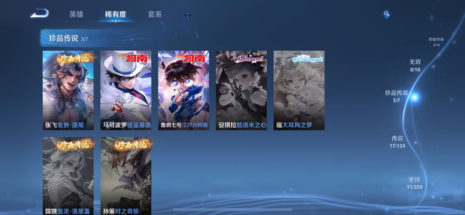 WZDN3130031王者荣耀账号详情图10 WZDN3130031王者荣耀账号详情图10