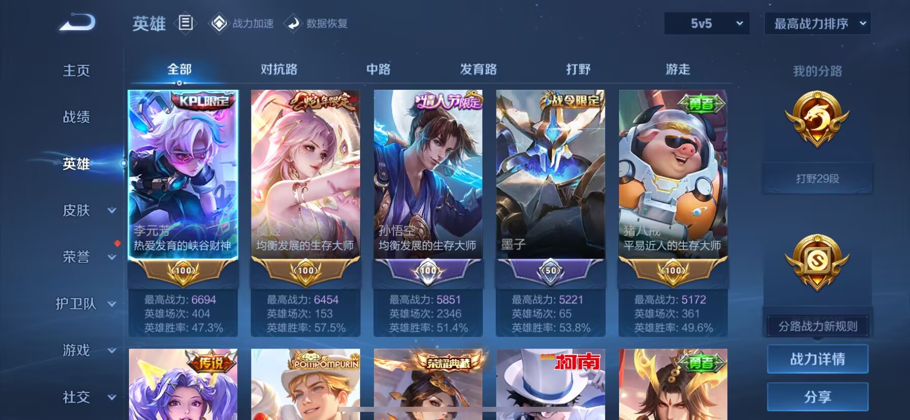 WZDN3130031王者荣耀账号详情图14 WZDN3130031王者荣耀账号详情图14