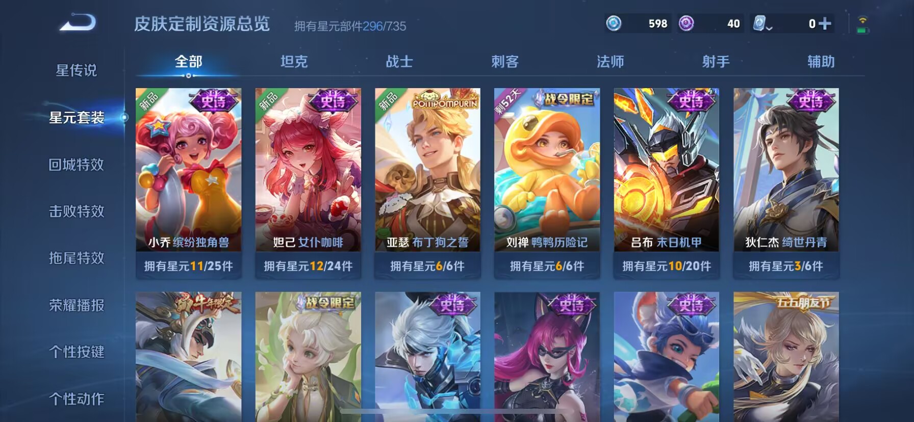 WZDN3130031王者荣耀账号详情图9 WZDN3130031王者荣耀账号详情图9