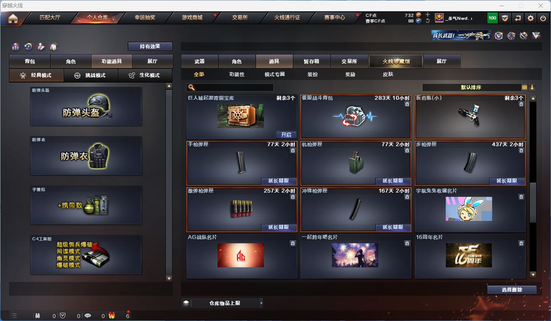 CFQM312433穿越火线账号详情图22 CFQM312433穿越火线账号详情图22