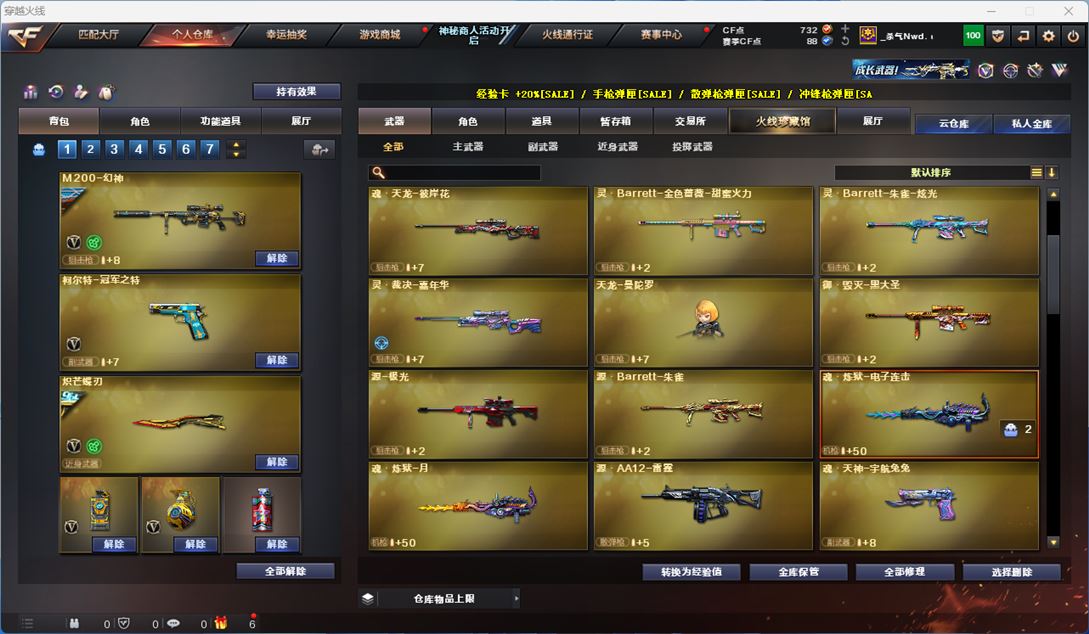 CFQM312433穿越火线账号详情图13 CFQM312433穿越火线账号详情图13