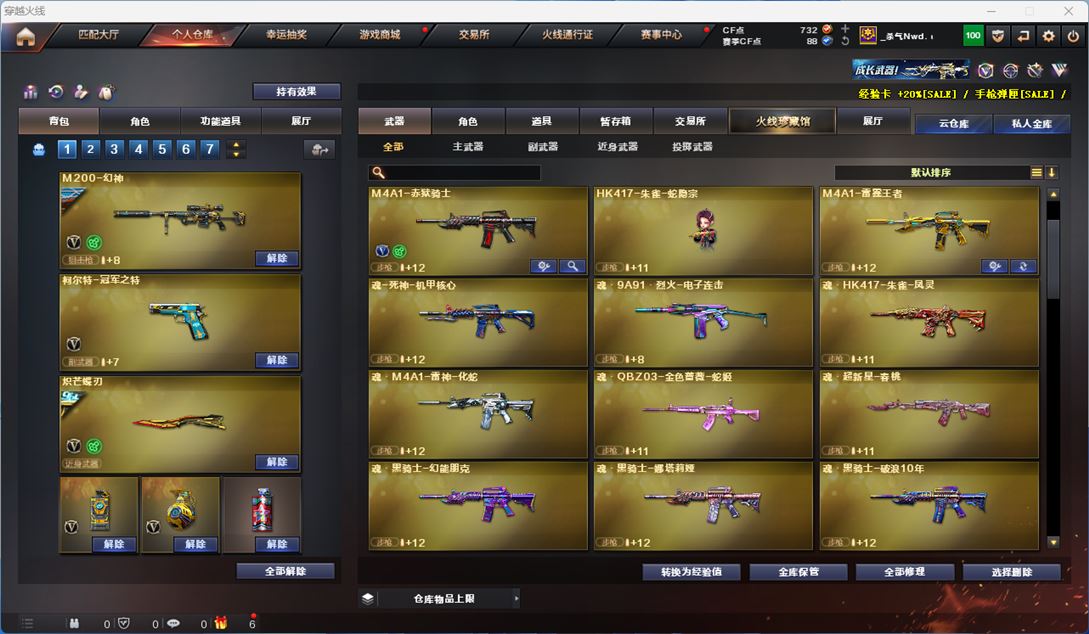 CFQM312433穿越火线账号详情图7 CFQM312433穿越火线账号详情图7