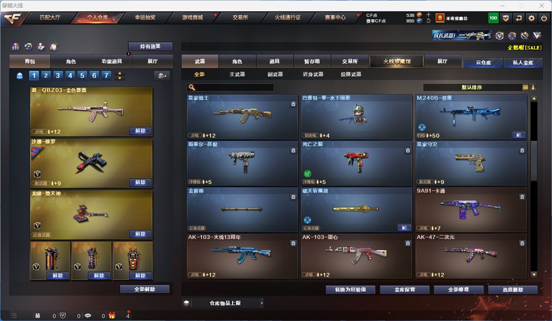 CFQM312439穿越火线账号详情图12 CFQM312439穿越火线账号详情图12