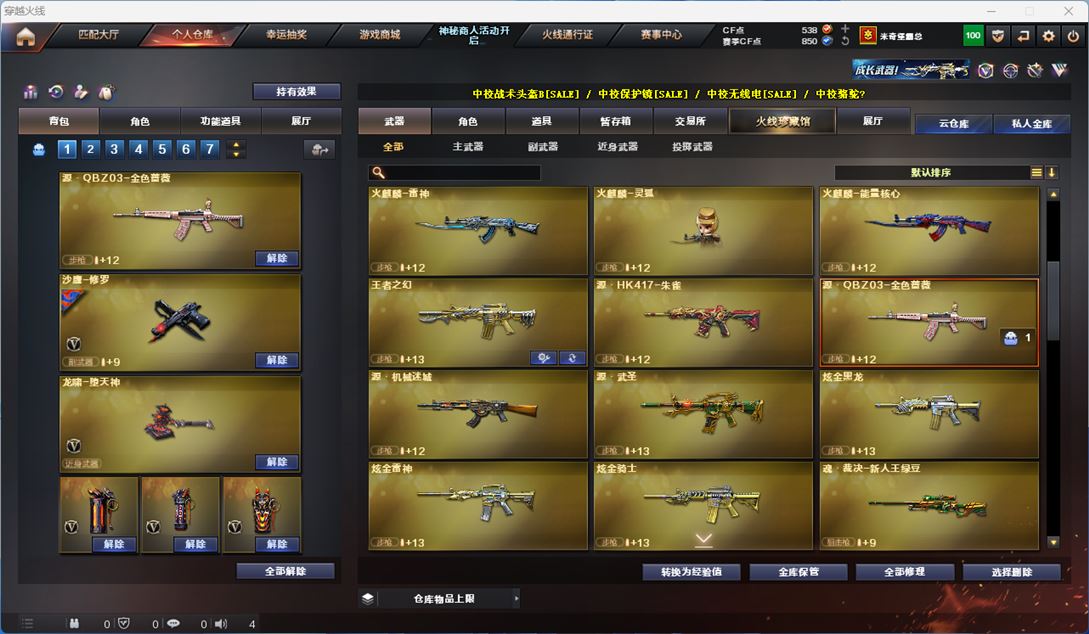 CFQM312439穿越火线账号详情图10 CFQM312439穿越火线账号详情图10