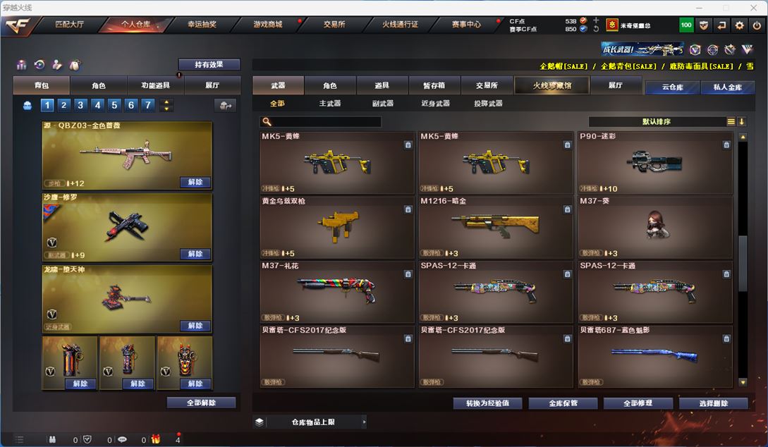 CFQM312439穿越火线账号详情图13 CFQM312439穿越火线账号详情图13