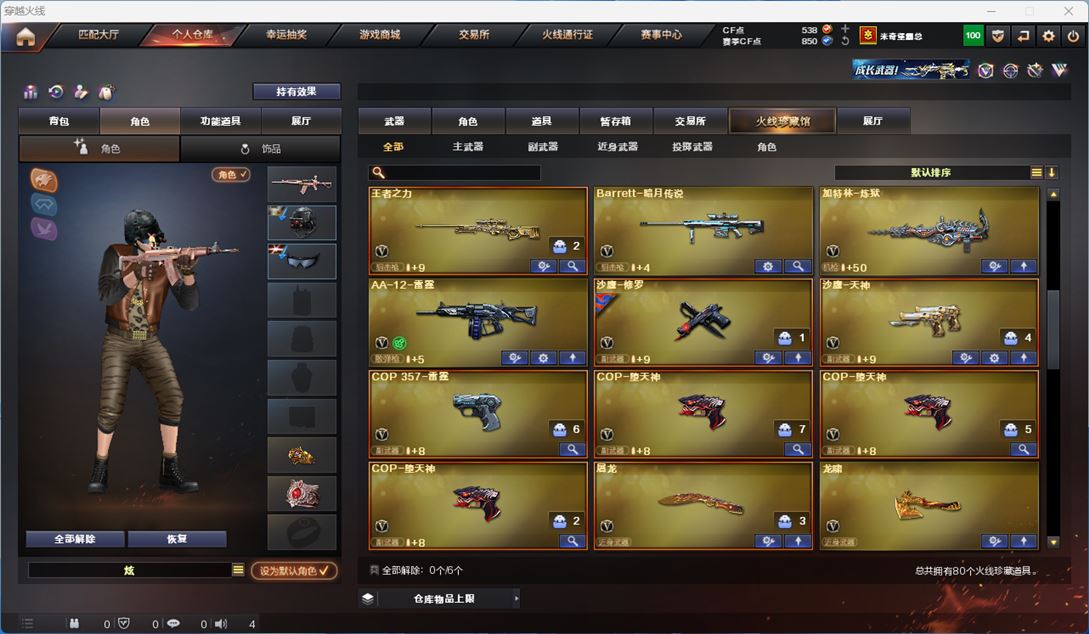 CFQM312439穿越火线账号详情图4 CFQM312439穿越火线账号详情图4