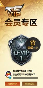 CFQM312439穿越火线账号详情图29 CFQM312439穿越火线账号详情图29