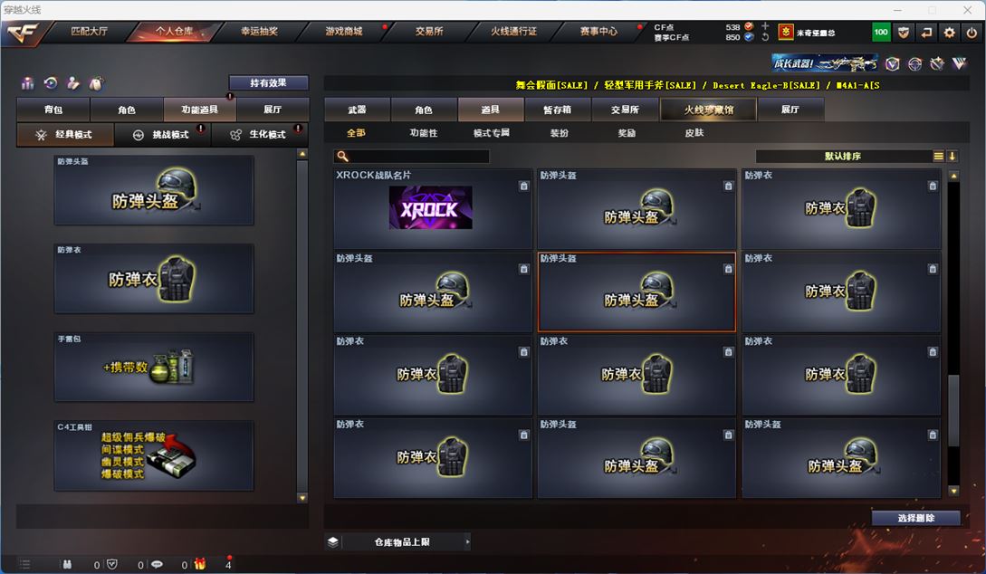 CFQM312439穿越火线账号详情图24 CFQM312439穿越火线账号详情图24