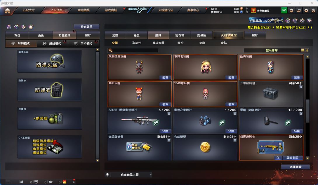 CFQM312439穿越火线账号详情图21 CFQM312439穿越火线账号详情图21