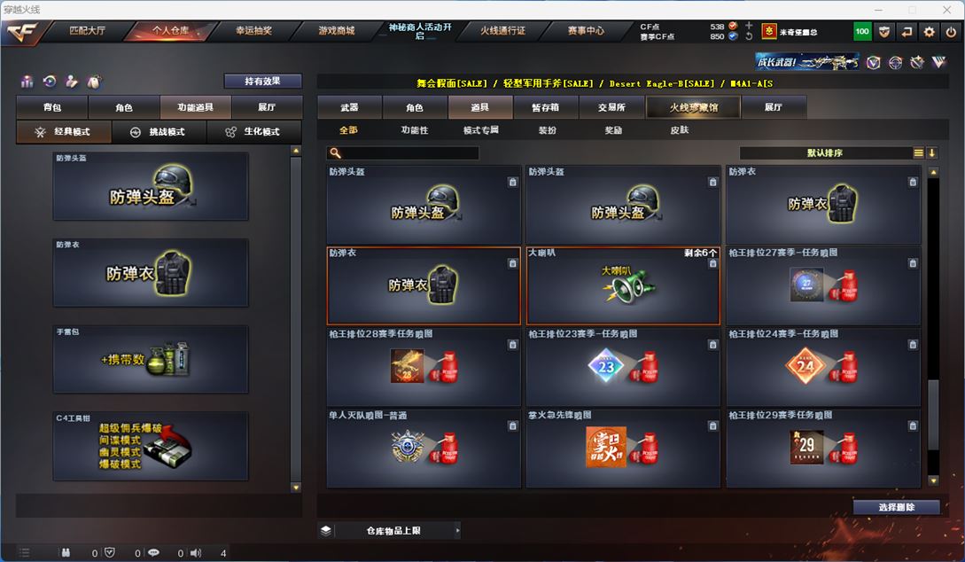 CFQM312439穿越火线账号详情图27 CFQM312439穿越火线账号详情图27