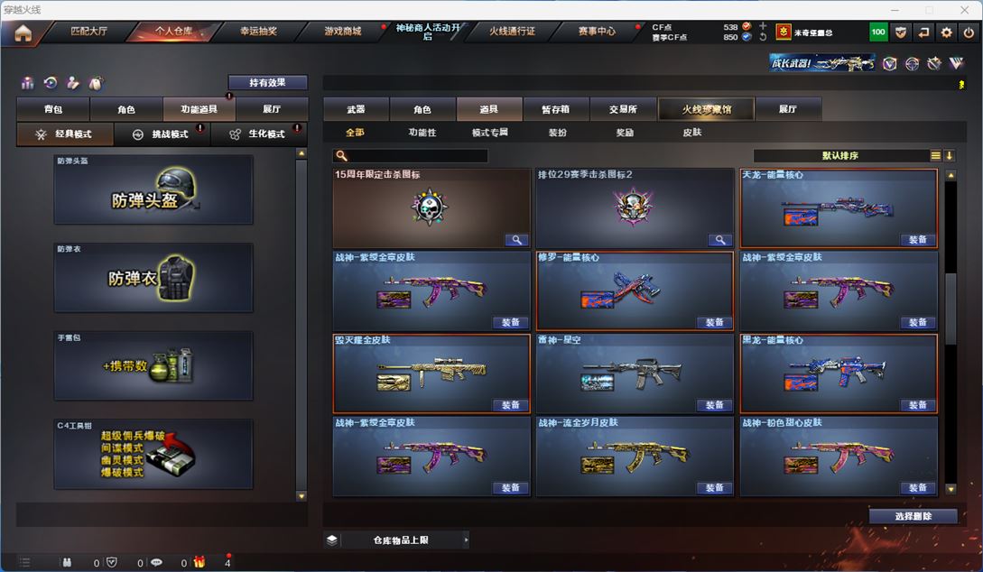 CFQM312439穿越火线账号详情图19 CFQM312439穿越火线账号详情图19