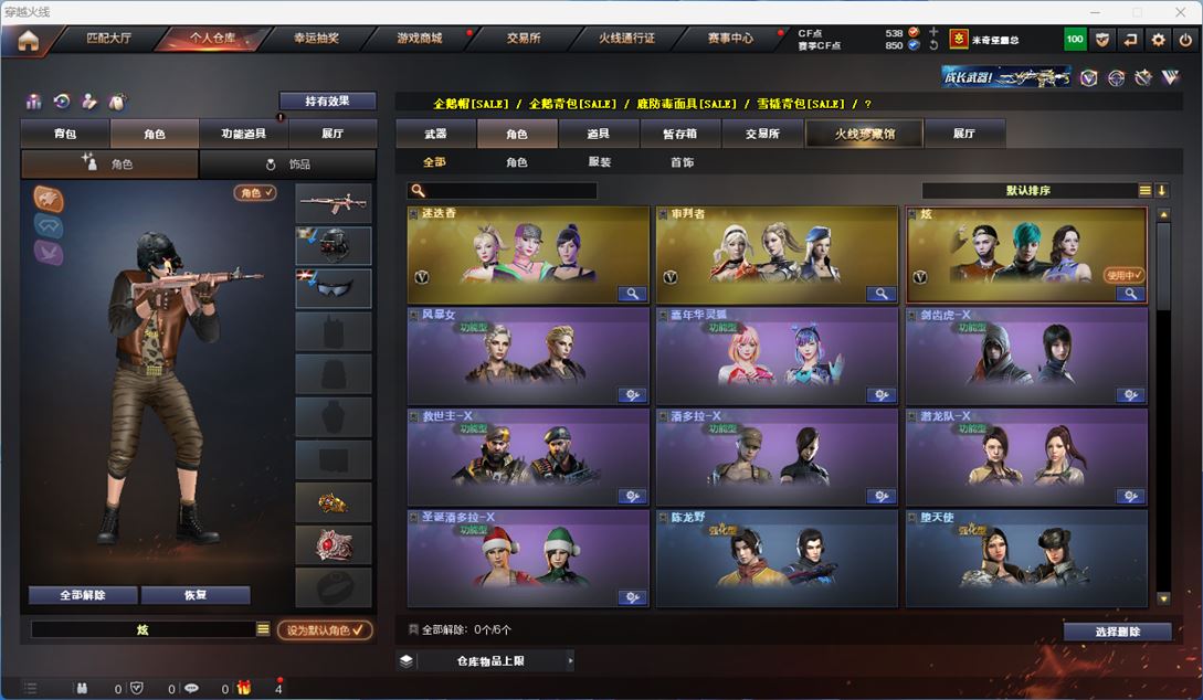 CFQM312439穿越火线账号详情图14 CFQM312439穿越火线账号详情图14